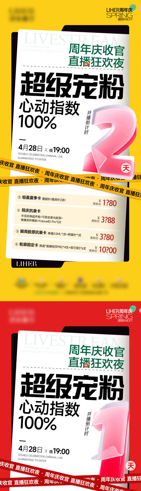 源文件下载【直播倒计时】编号：79980030527682110