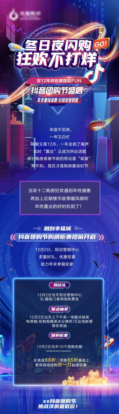 源文件下載【雙11活動推文長圖】編號：95170030924153491