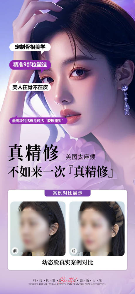 源文件下载【医美幼态少女脸案例对比】编号：74740030631545460