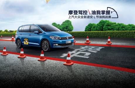 源文件下载【汽车节油挑战赛】编号：39180030930987471