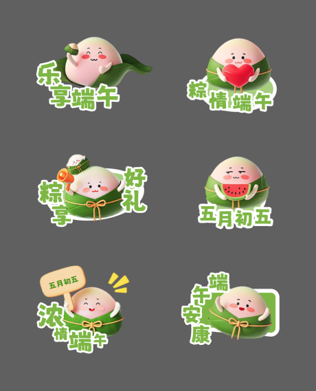 源文件下载【端午节活动手举牌】编号：66240030791956392