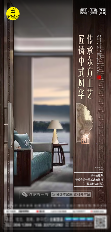 源文件下载【享设计】搜索编号：83900030802965812【高端全屋定制海报】