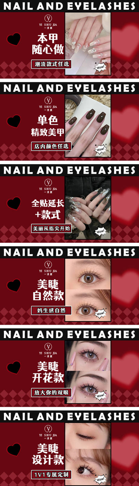 源文件下载【美甲美睫团购图banner】编号：32880030675606860