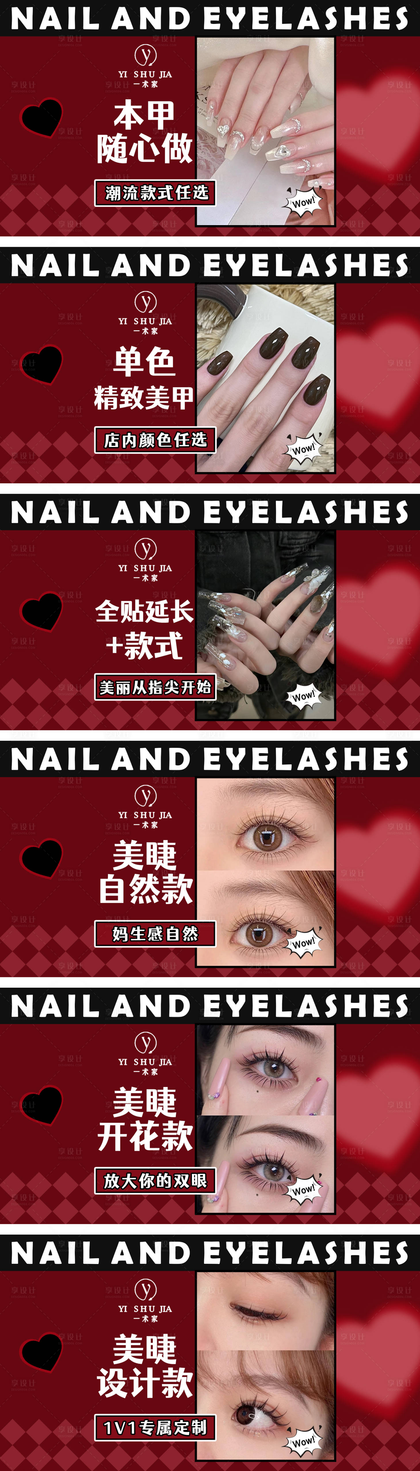 源文件下載【享設計】搜索編號：32880030675606860【美甲美睫團購圖banner】