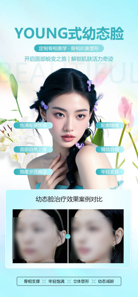 源文件下載【醫美案例對比幼態臉】編號：22400030631464978