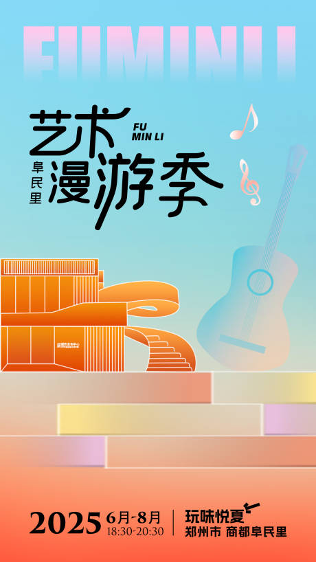源文件下載【高端商業(yè)藝術(shù)海報】編號：11650031070904309