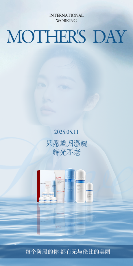 源文件下载【母亲节女神节海报】编号：41170030610291299