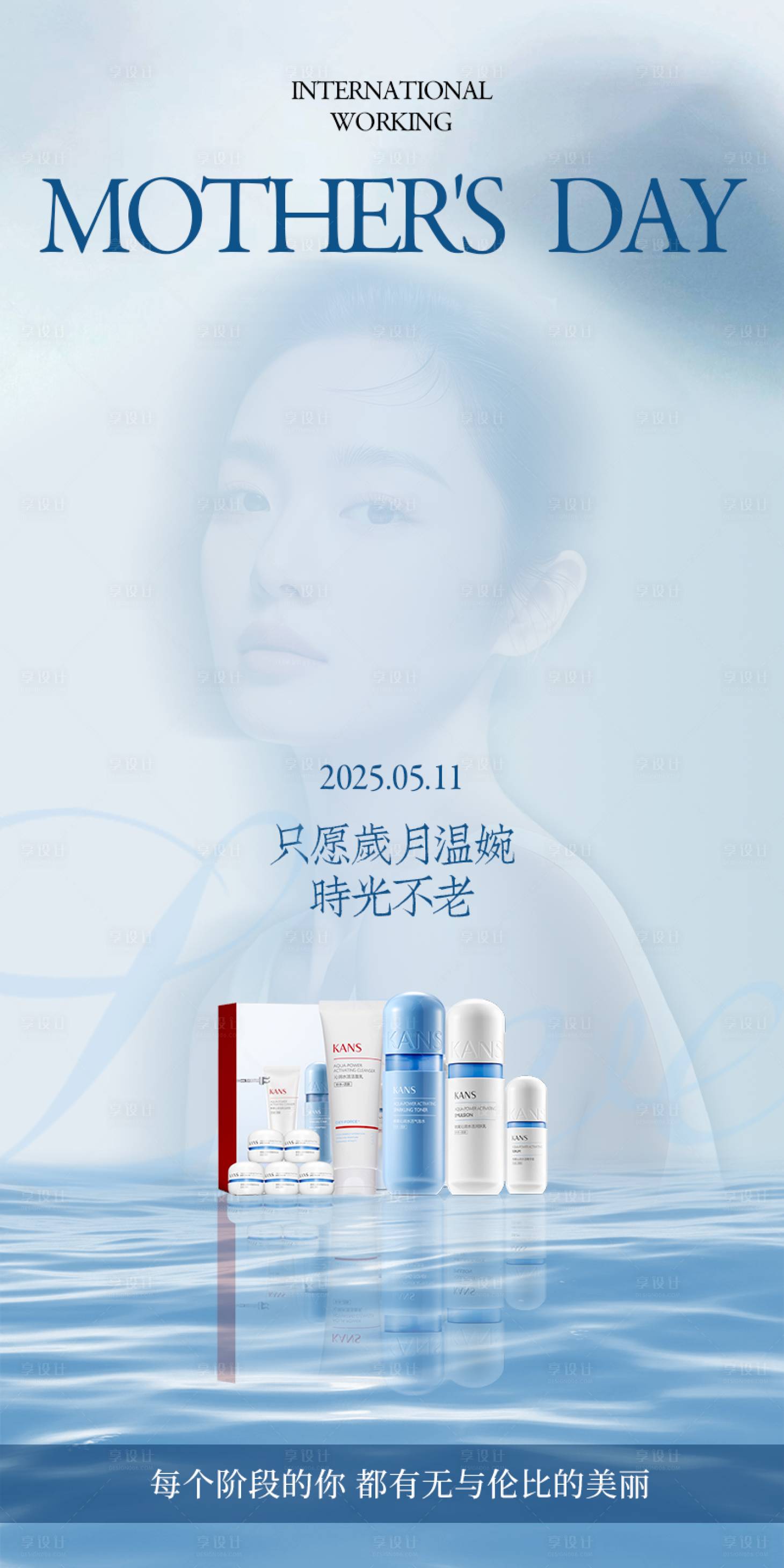 源文件下載【享設(shè)計(jì)】搜索編號(hào)：41170030610291299【母親節(jié)女神節(jié)海報(bào)】