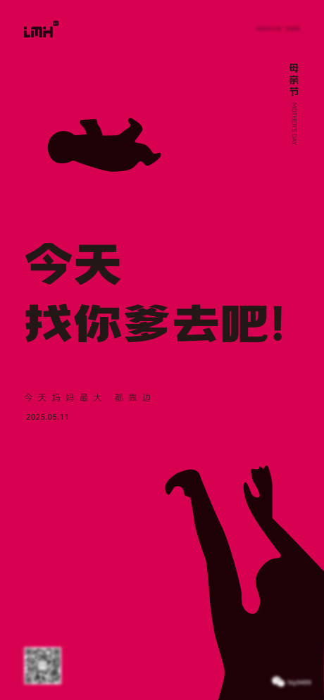 源文件下載【享設計】搜索編號：72400030674111357【母親節海報】