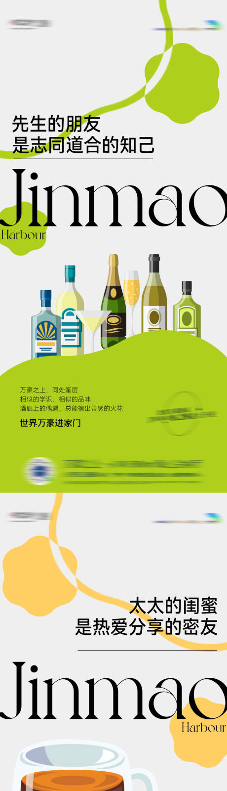 源文件下载【地产圈层价值点海报】编号：19360030641922780