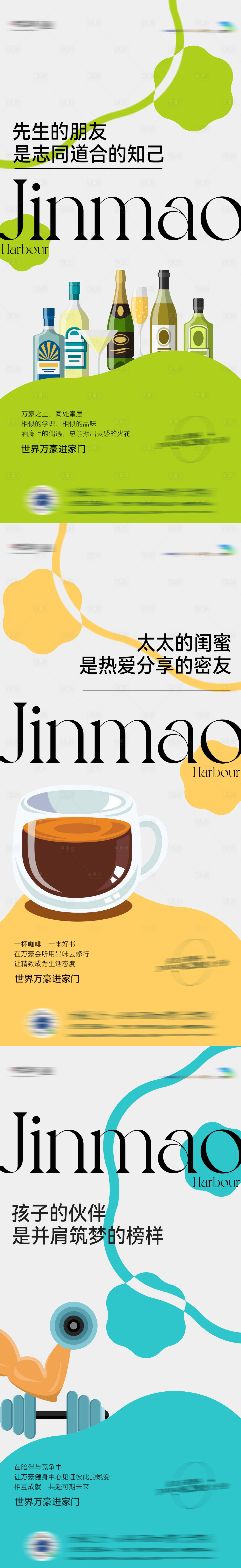 源文件下載【享設計】搜索編號：19360030641922780【地產圈層價值點海報】