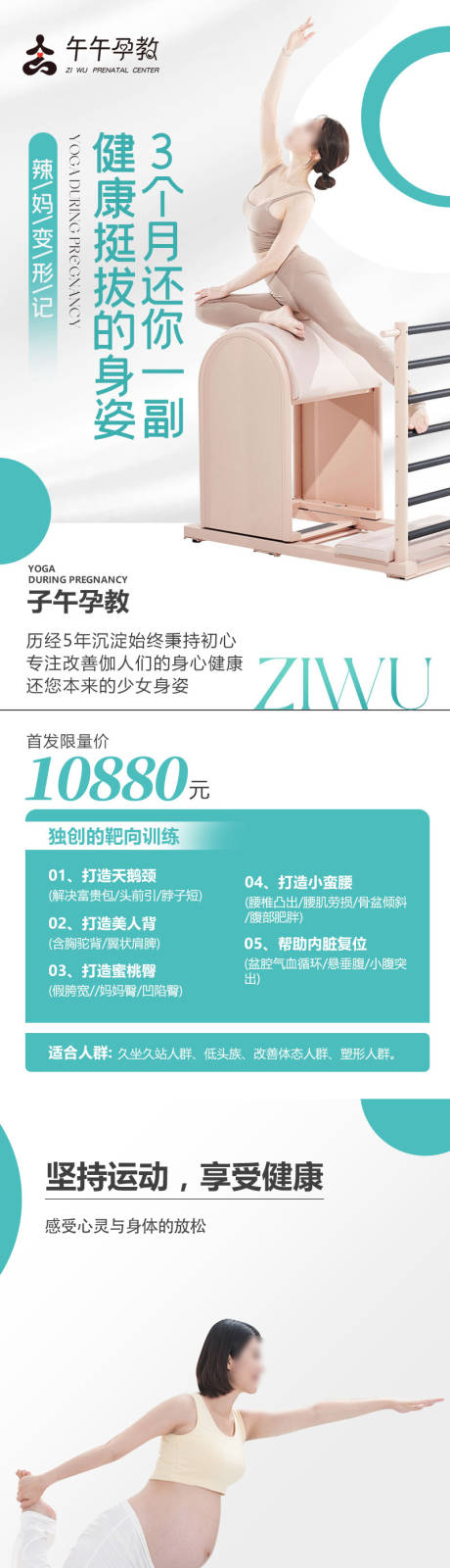 源文件下载【月子会所详情页】编号：44050030822156221