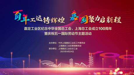 源文件下载【享设计】搜索编号：46350030614045078【百年活动】