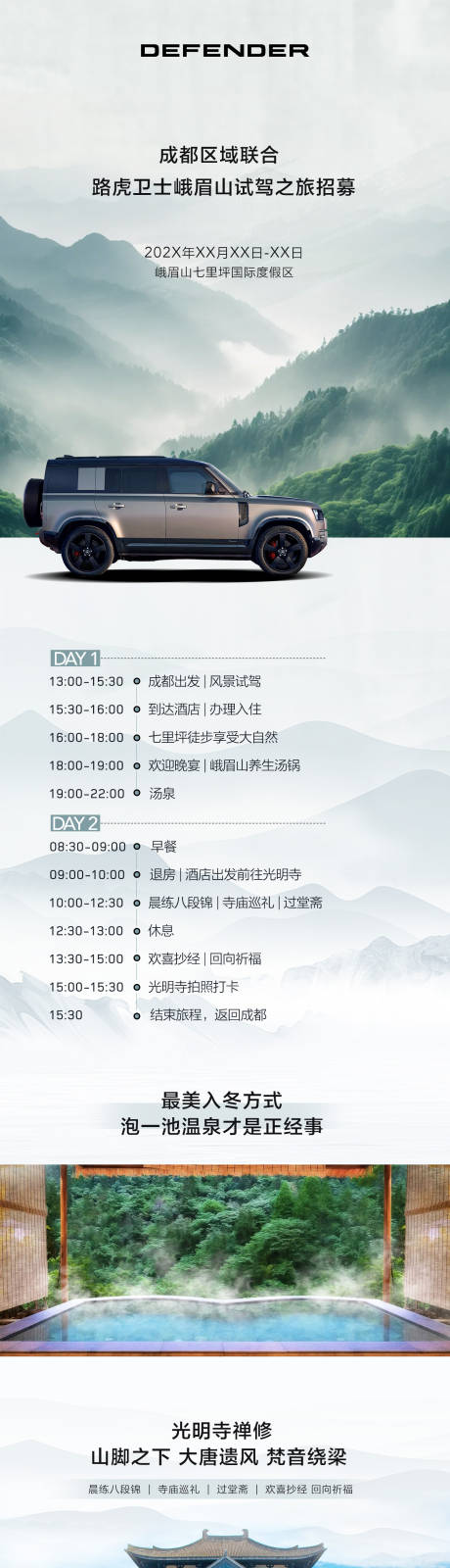 汽车试驾招募长图