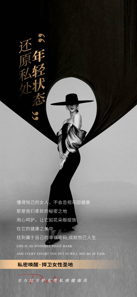 源文件下載【享設計】搜索編號：63730030552848846【還原私處年輕狀態】