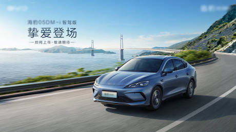 源文件下载【比亚迪上市交车试驾KV 】编号：71780030944532015