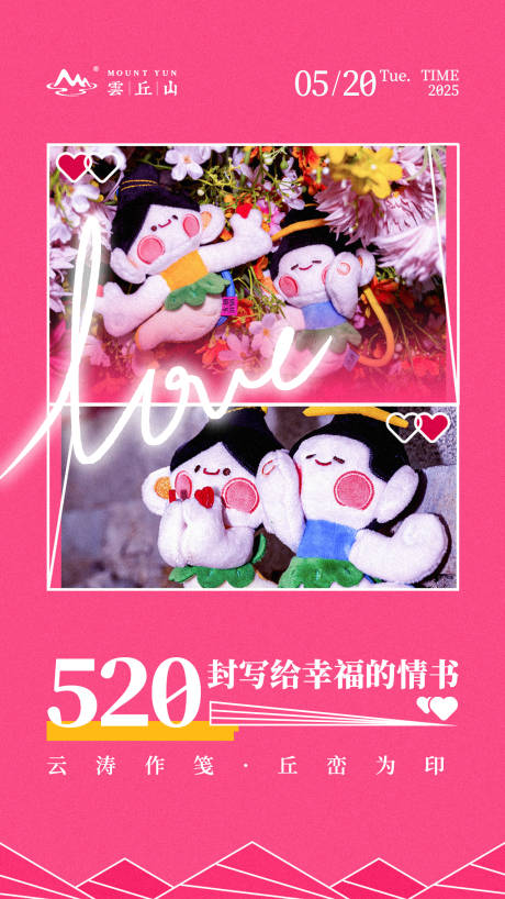 源文件下載【享設(shè)計(jì)】搜索編號(hào)：68910030892916810【情人節(jié)】