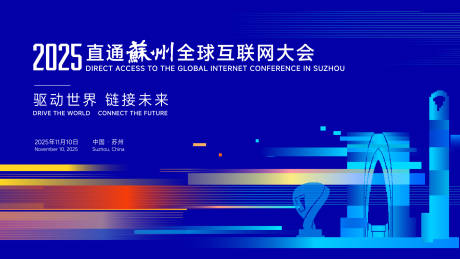 源文件下载【论坛大会活动主画面】编号：62950030898162797