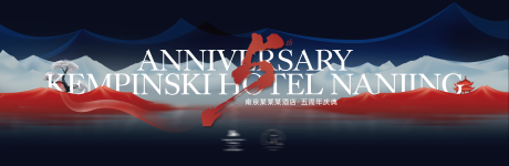 源文件下载【开业活动新中式主视觉】编号：97270030563888405