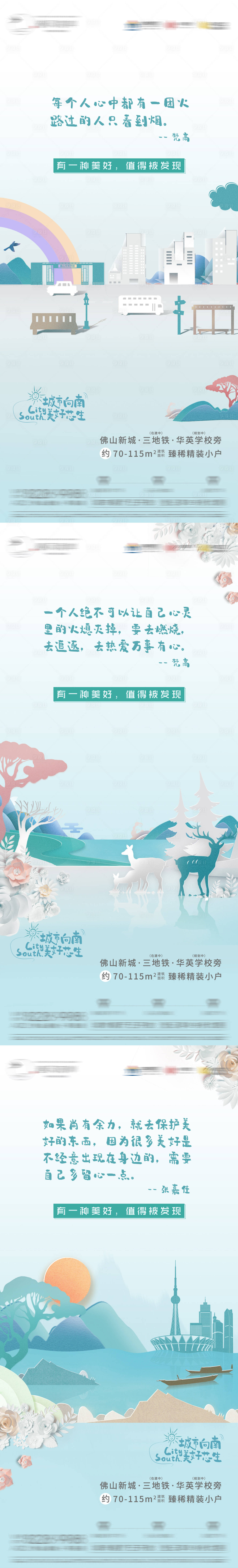 源文件下載【享設(shè)計】搜索編號：24460030566322118【微信系列調(diào)性稿】
