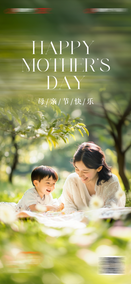 源文件下载【母亲节海报】编号：46490030592506876