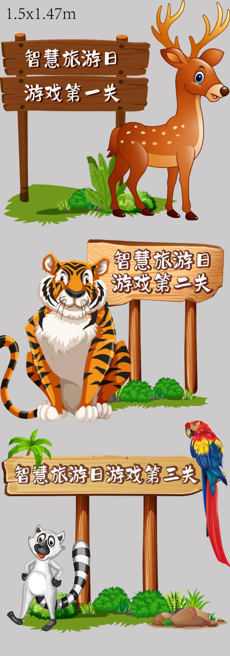 源文件下载【享设计】搜索编号：91330030961485739【动物异形牌】