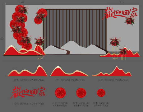 源文件下載【地產交房美陳堆頭】編號：17770030745321206
