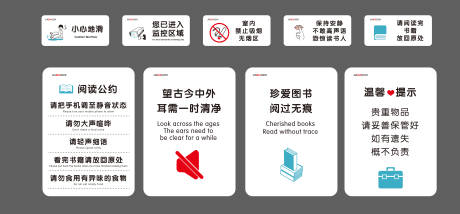 图书馆安静提示标识牌