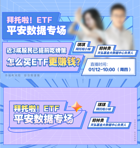 源文件下载【享设计】搜索编号：59780030574234486【蓝紫色直播间物料】