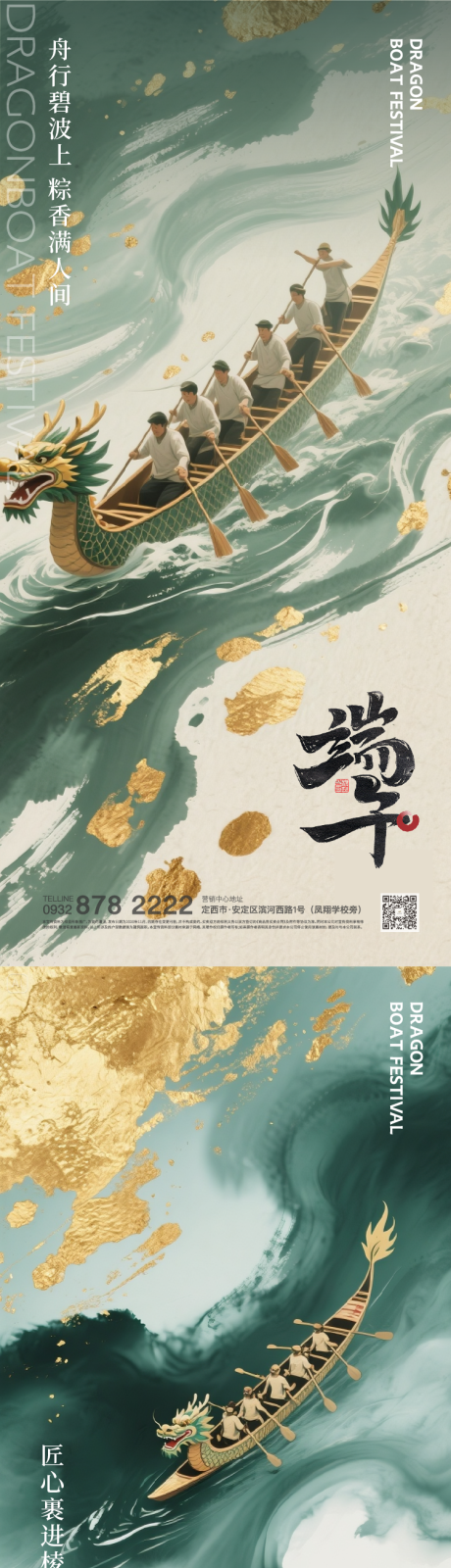 源文件下载【端午节海报】编号：60120031030809615