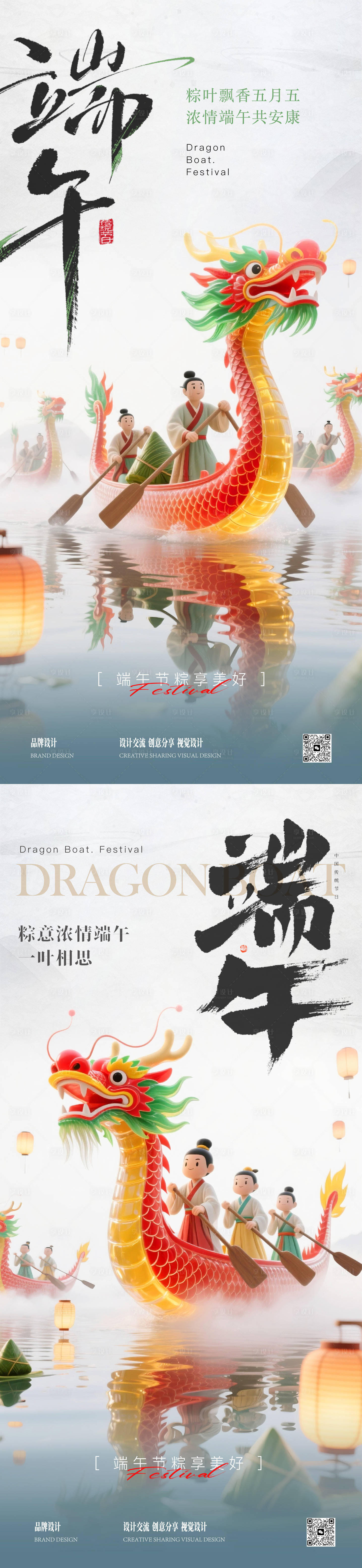 源文件下載【享設(shè)計】搜索編號：96940030723456038【端午節(jié)海報】