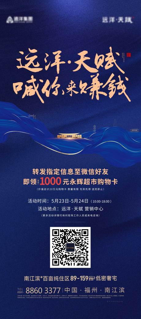 微信转发有奖易拉宝