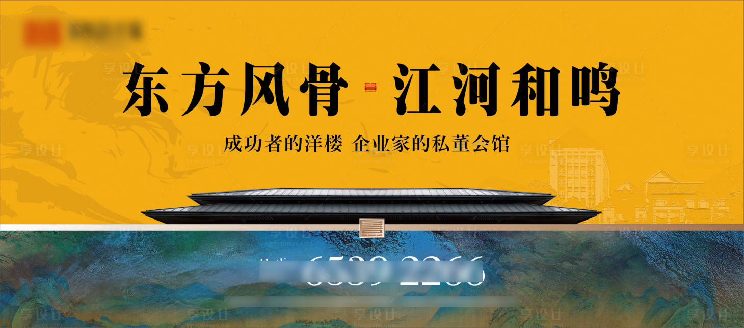源文件下载【享设计】搜索编号：86720030932546168【中式主KV】