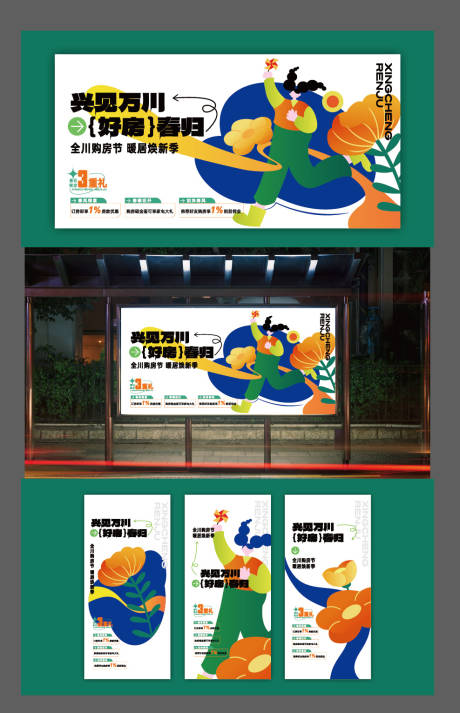 源文件下载【主画面】编号：36320030744175329