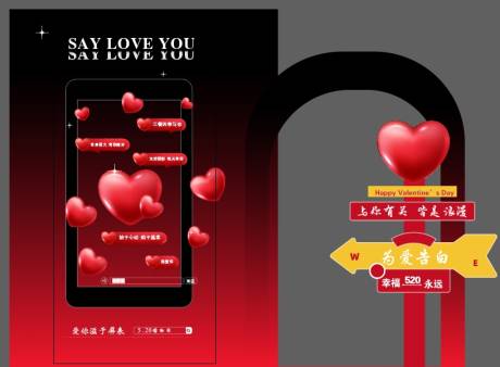 源文件下载【情人节打卡】编号：12130030703005428