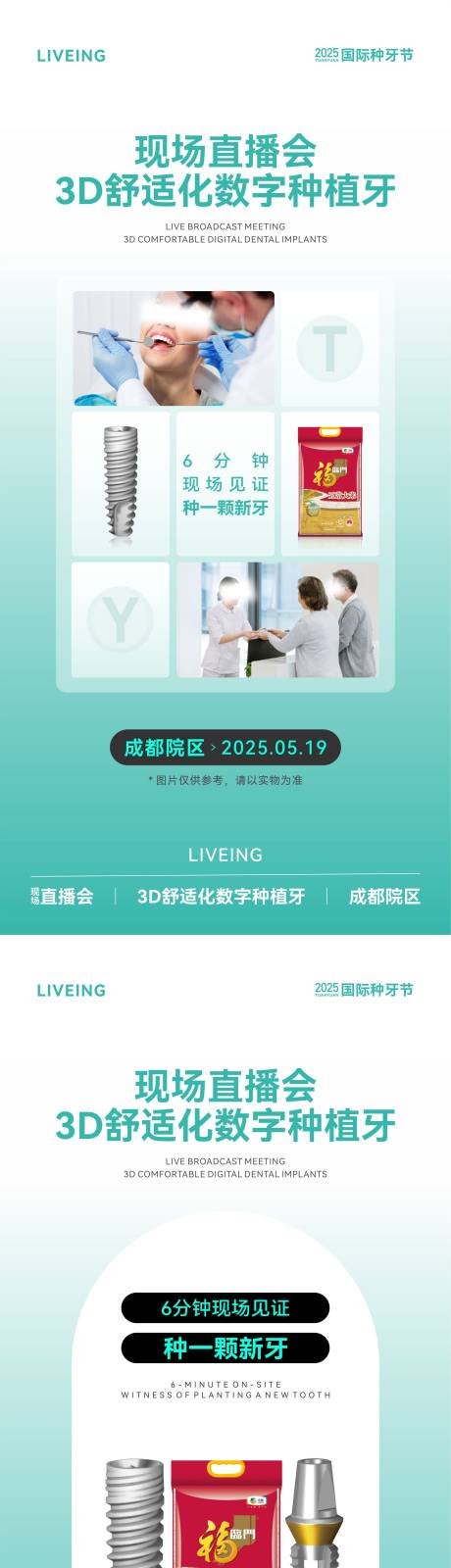 源文件下载【直播海报】编号：77370030767044814
