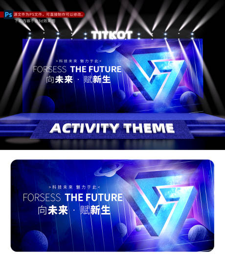 源文件下載【藍色創新科技KV】編號：70340030954502285