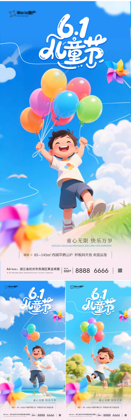 源文件下载【享设计】搜索编号：10860030822782901【儿童节海报】
