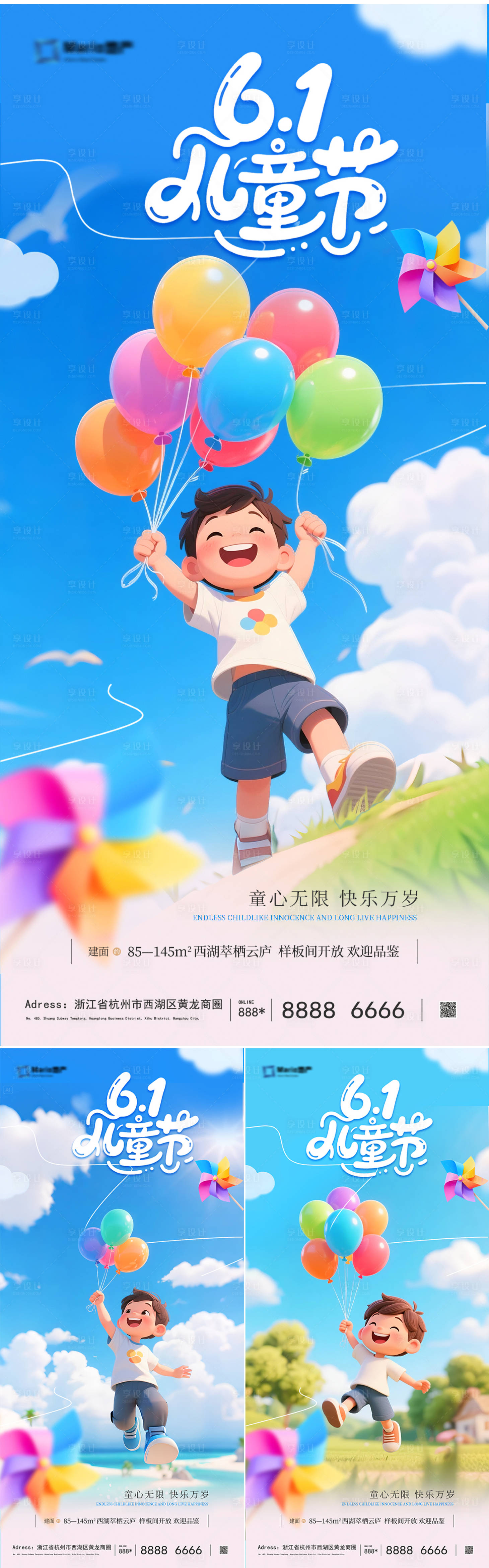 源文件下载【享设计】搜索编号：10860030822782901【儿童节海报】