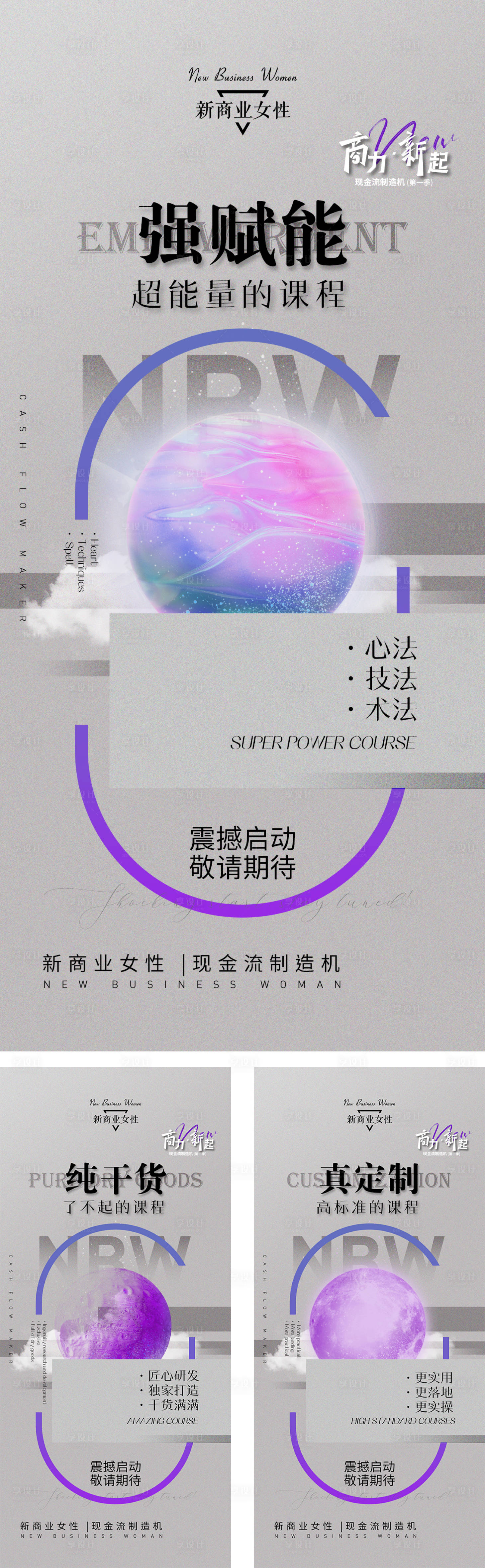 源文件下载【享设计】搜索编号：72240030584361556【宣传大字报】