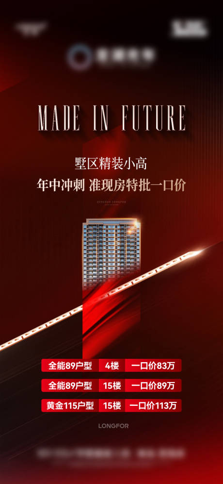 源文件下载【地产别墅特价房海报】编号：53000030855091559