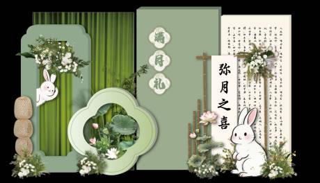 源文件下载【中式生日满月宝宝宴美陈】编号：82770030781642628