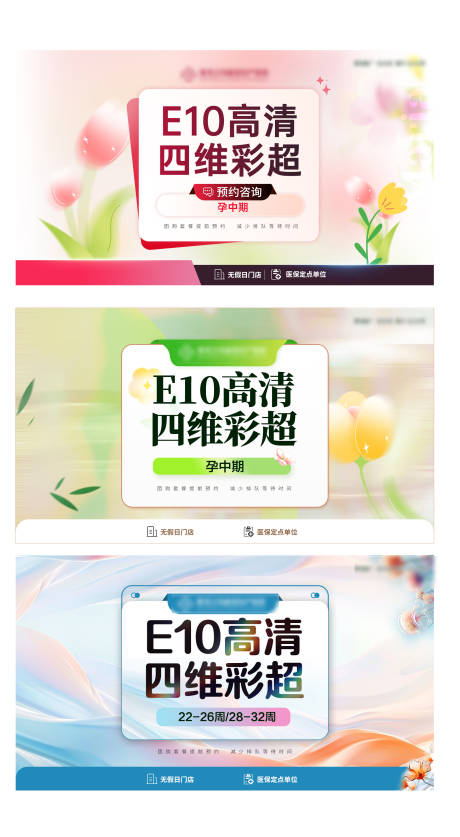彩超活动头图