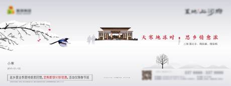 源文件下載【小寒微信海報】編號：53920030549735833