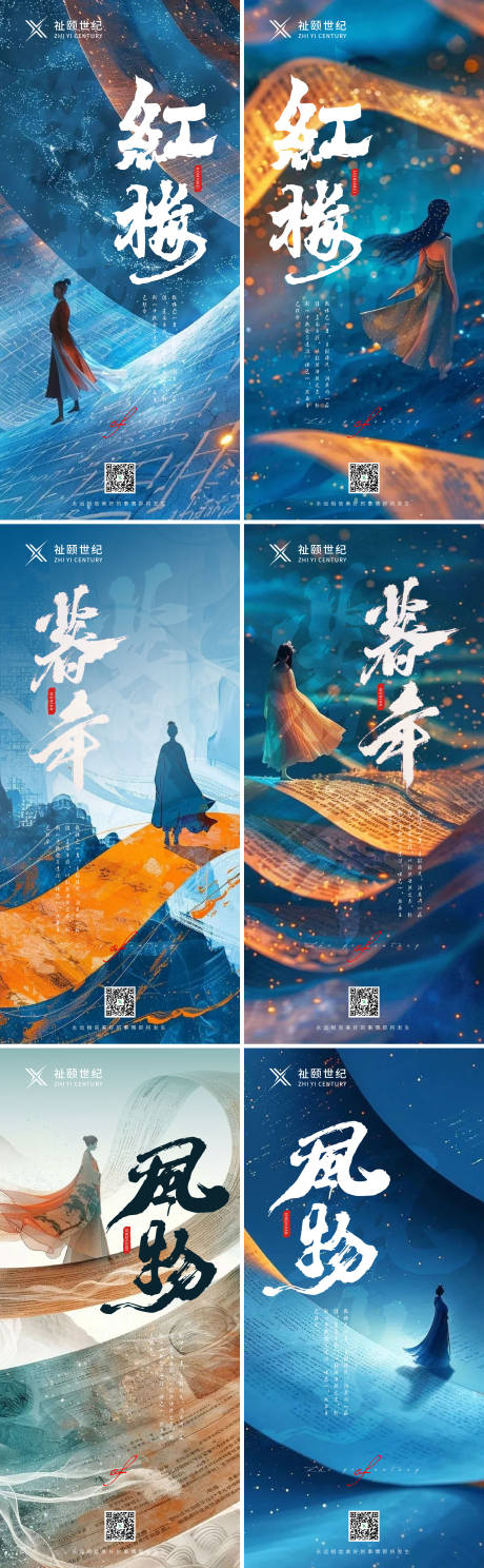 源文件下载【地产国风中式系列意境书法海报】编号：39970030510764238