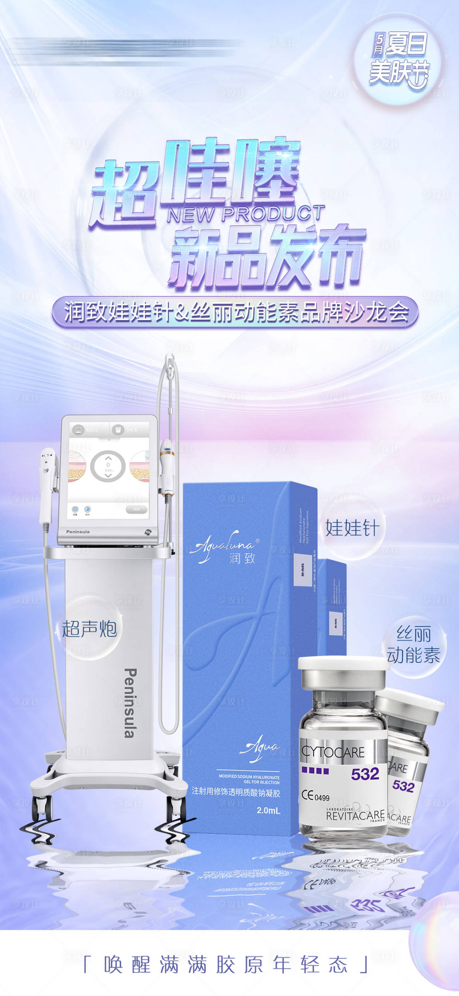 源文件下载【享设计】搜索编号：25560030656154981【润致娃娃针】
