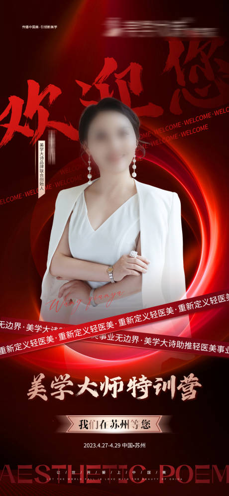 源文件下载【享设计】搜索编号：78600031007879988【人物介绍海报】