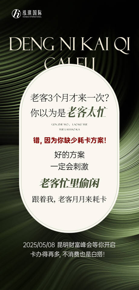 源文件下载【美业招商海报】编号：48670030516189817
