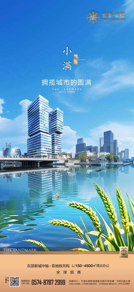 源文件下载【小满节气海报】编号：28820030874371020