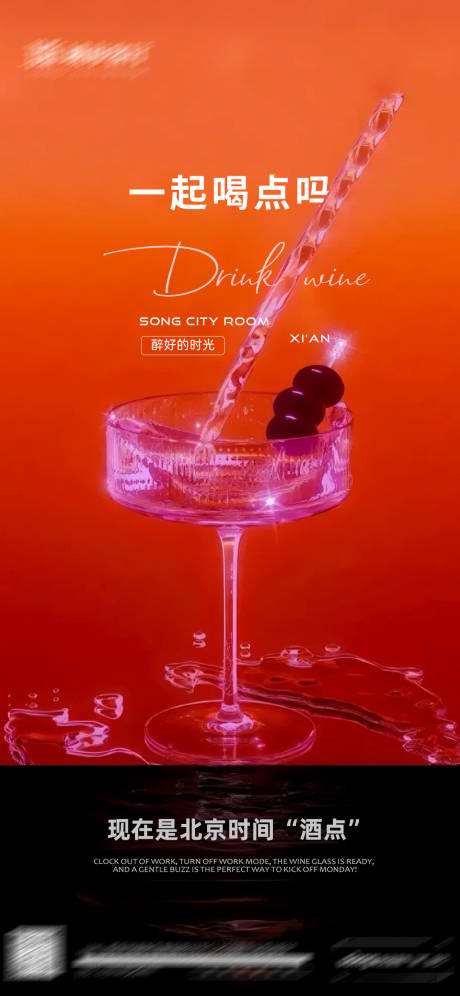 源文件下载【日常宣发海报】编号：48070030879806239